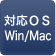 ΉOS Win/Mac