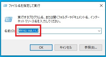 ファイル名を指定して実行
