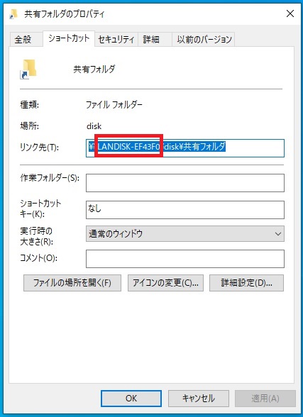 リンク先の変更