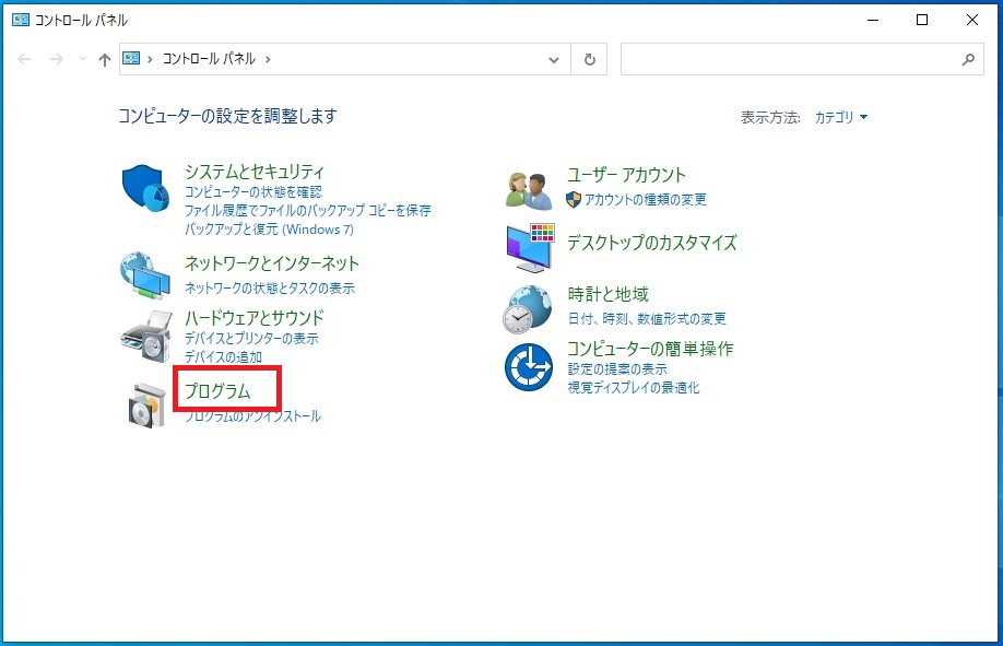 コントロールパネル
