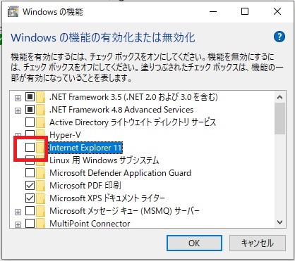 Windowsの機能