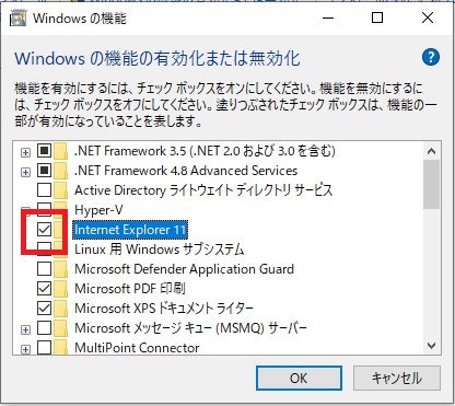 Windowsの機能