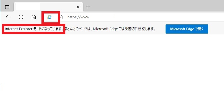 IEモード