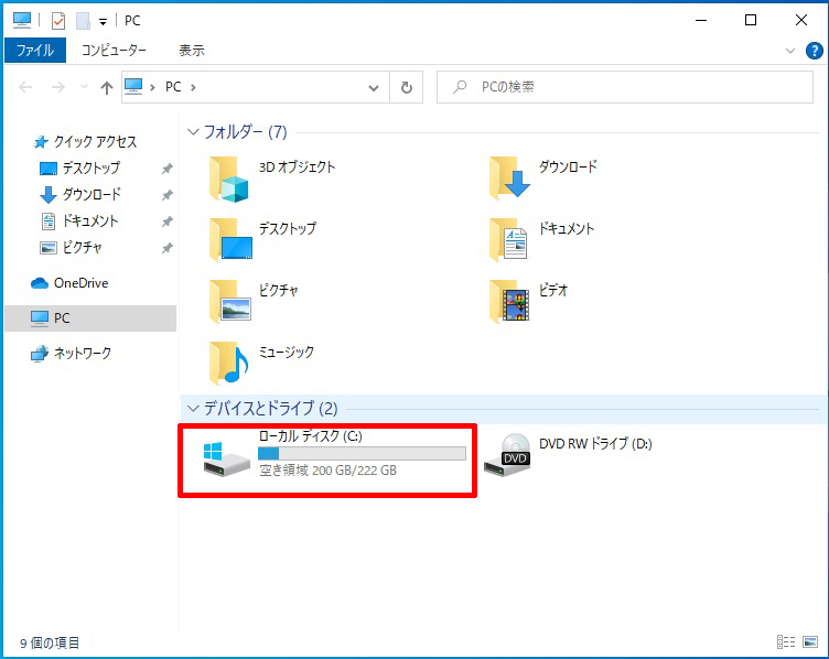 Windowsエクスプローラー