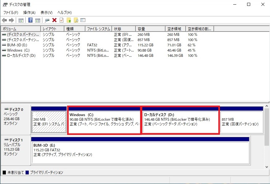 パーテーション分割