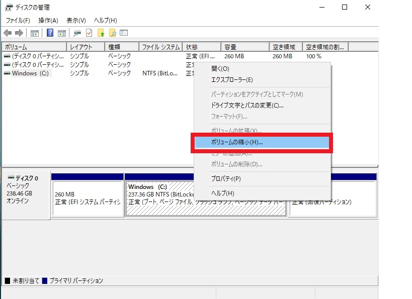 ボリュームの選択