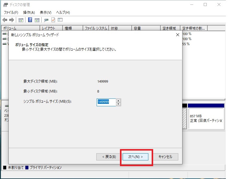 シンプルボリュームサイズ