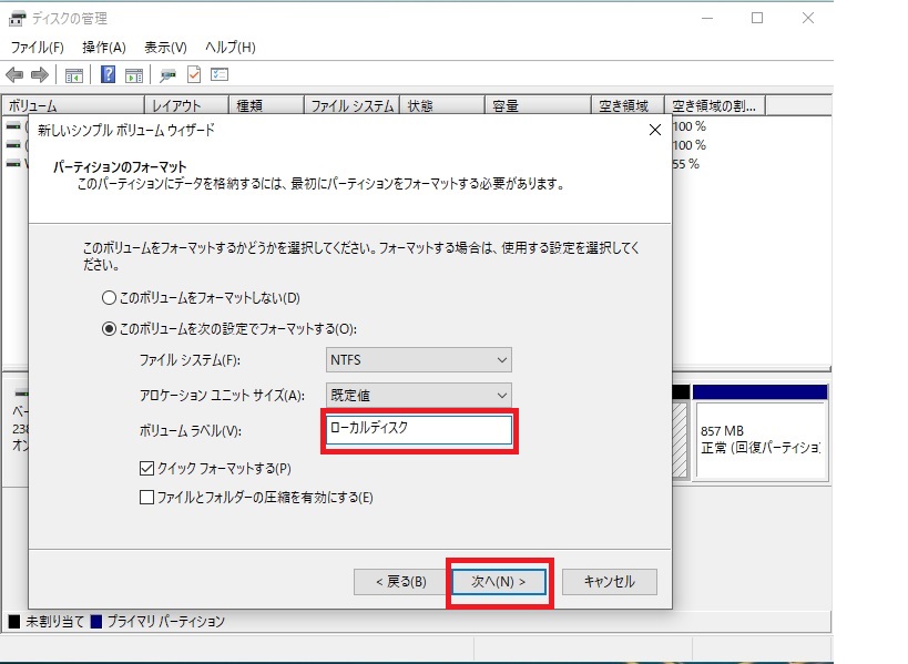 ローカルディスク