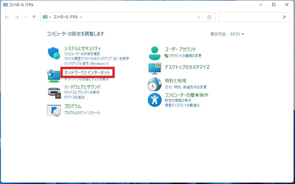 ネットワークとインターネット