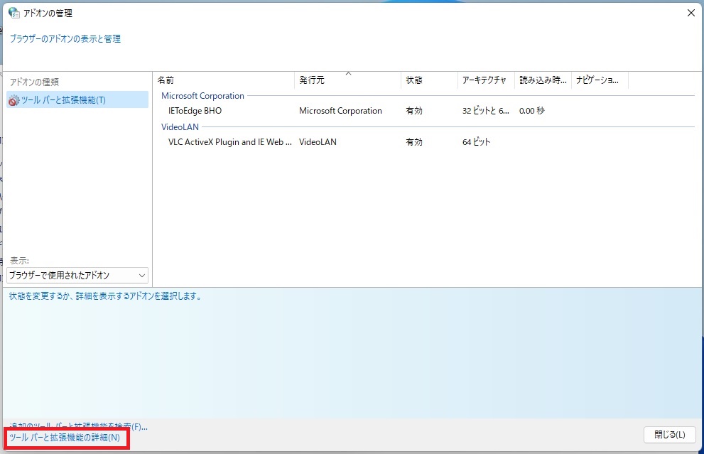 ツールバーと拡張機能