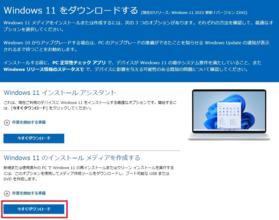 ダウンロードサイト