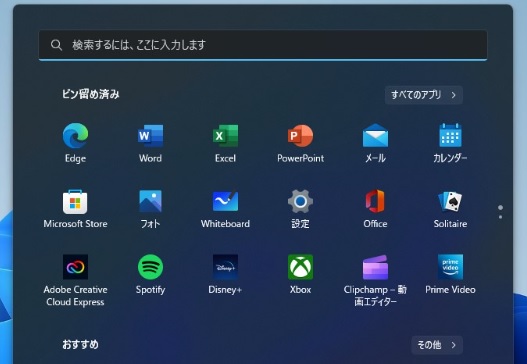 最初の大型アップデートである「Windows 11 2022 Update」
