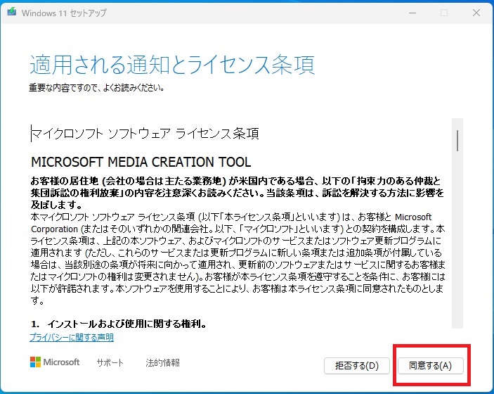 ライセンス条項