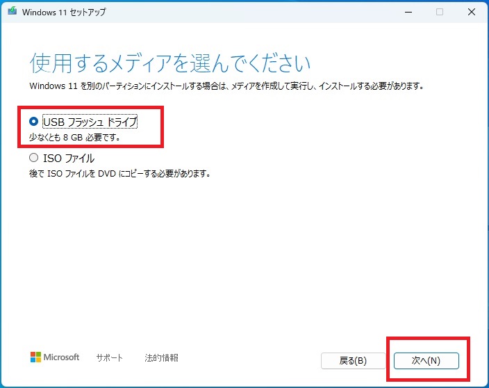 USBフラッシュドライブ