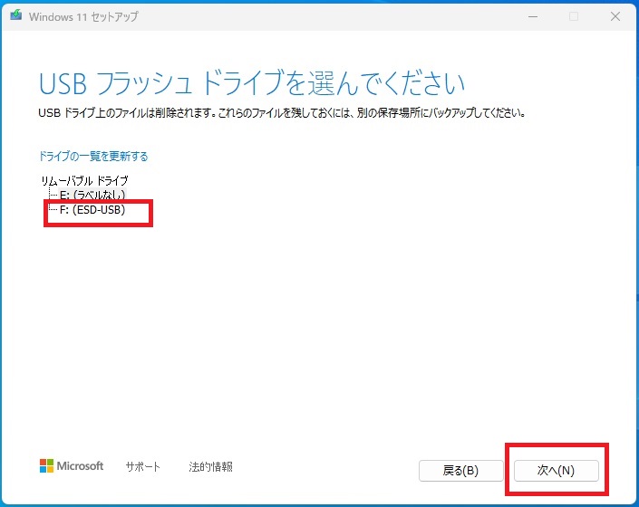 USBフラッシュドライブ