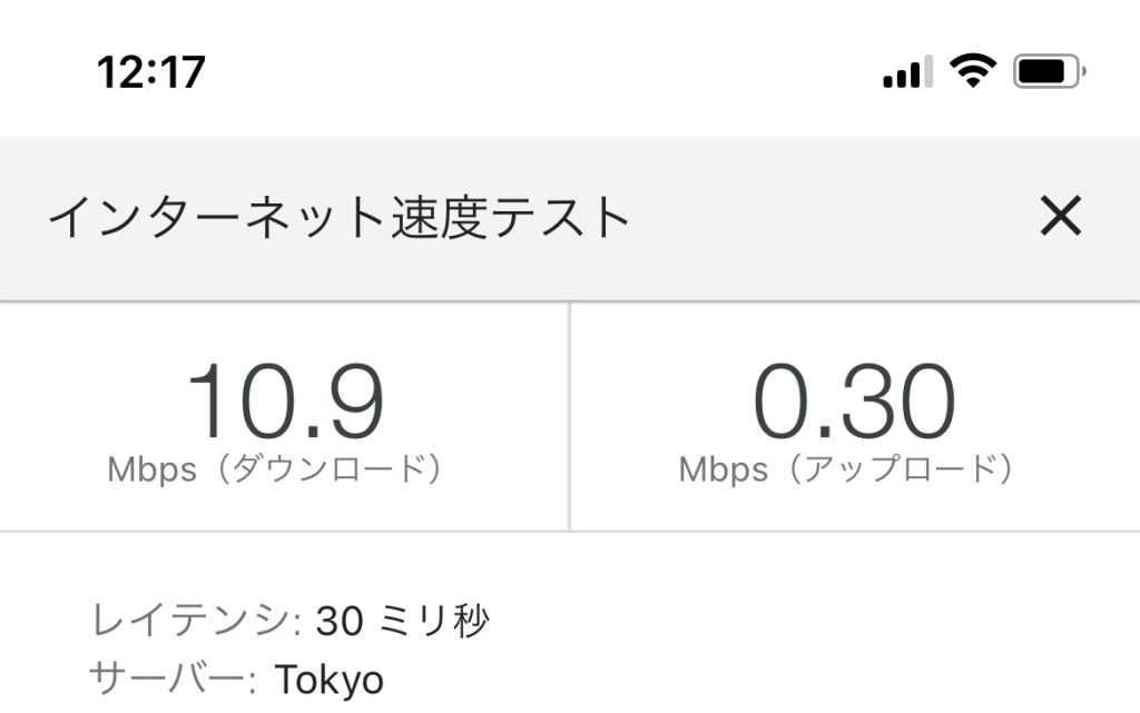 モバイルルーター