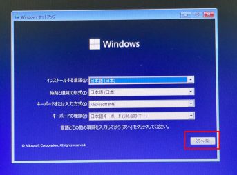 Windowsセットアップ