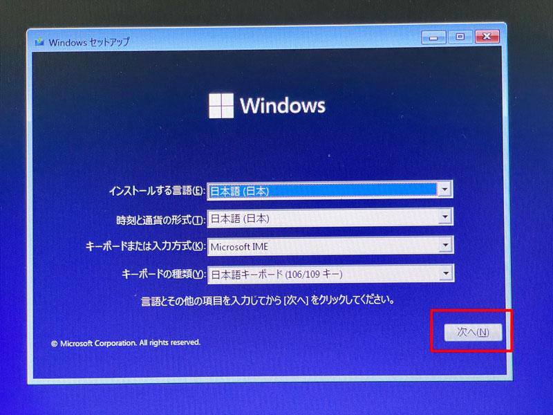 Windowsセットアップ