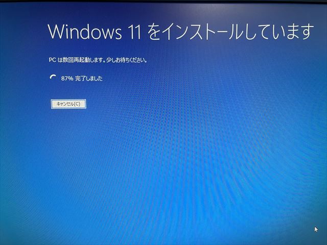 インストール開始