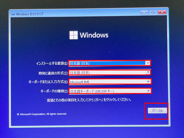 Windowsセットアップ