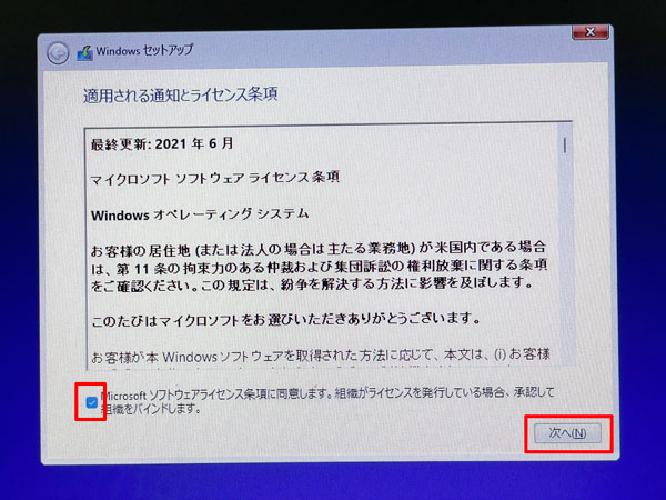 適用される通知とライセンス条項