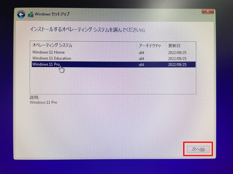 インストールするオペレーティングシステムを選んでください