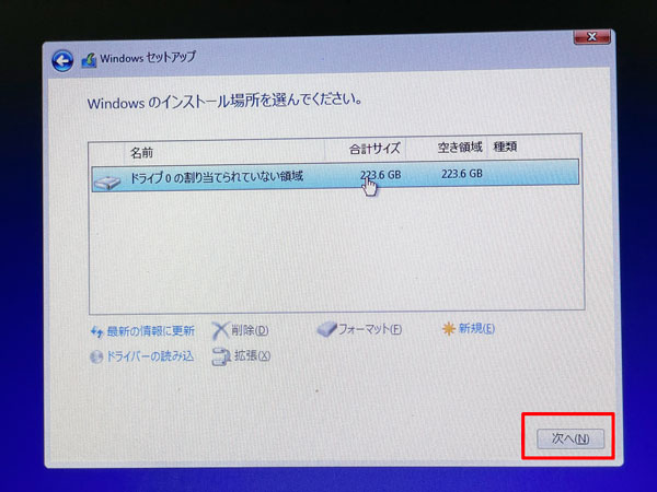 Windowsセットアップ