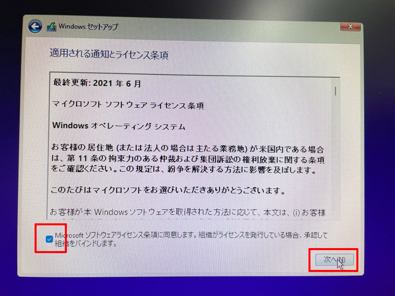 適用される通知とライセンス条項