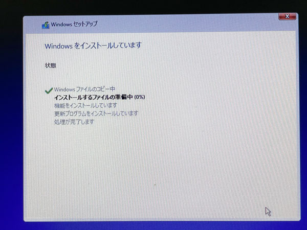 Windowsセットアップ