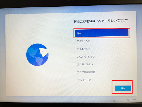 Windowsセットアップ