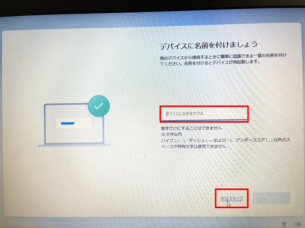 Windowsセットアップ