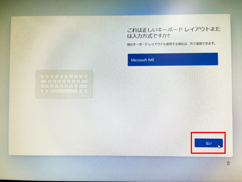 これは正しいキーボードレイアウトまたは入力方式ですか？