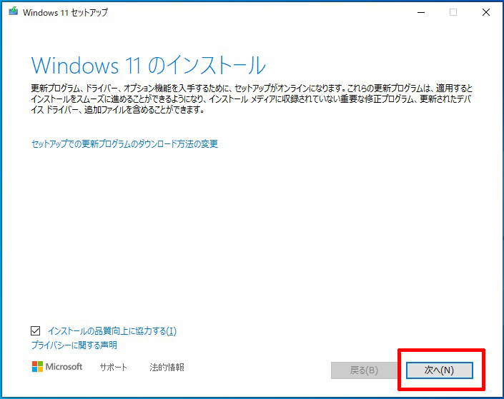 Windows11セットアップ