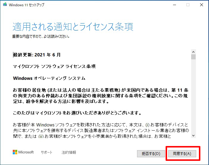 適用される通知とライセンス条項