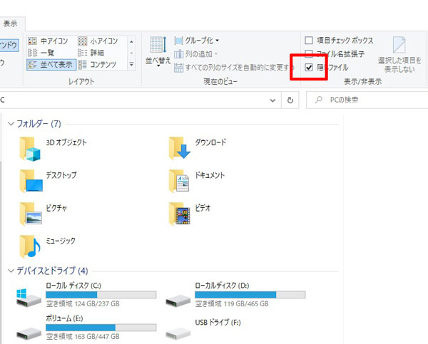 Windowsエクスプローラー