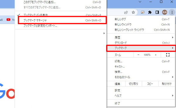 ブックマークマネージャー