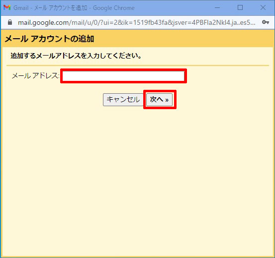 メールアドレス