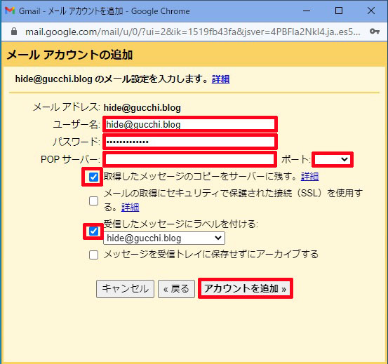 アカウント情報