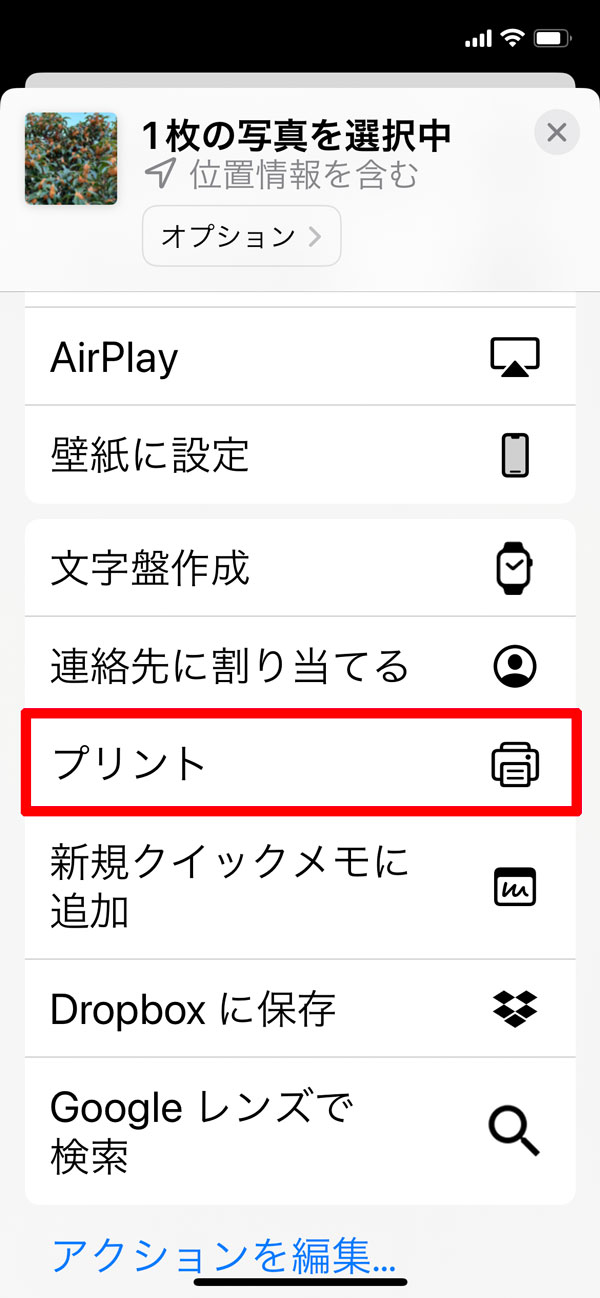 AirPrint