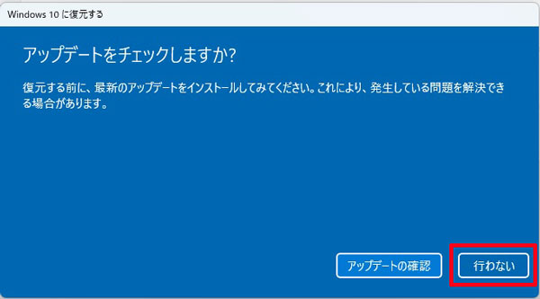 チェックしますか？
