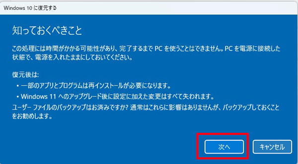 知っておくべきこと