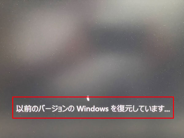 復元しています