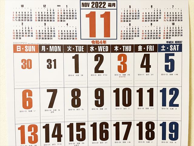 11月カレンダー