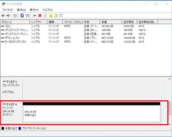 ディスクの管理