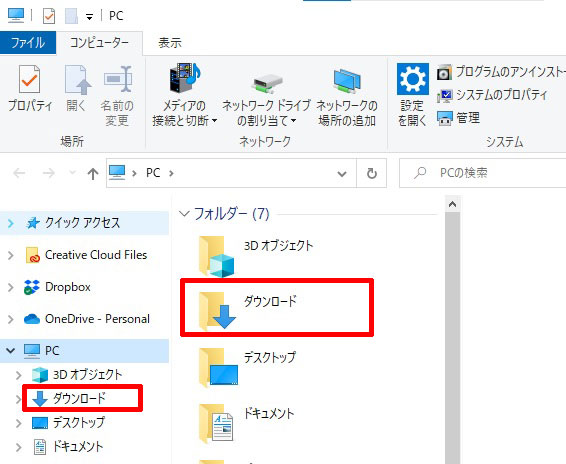 Windowsエクスプローラー
