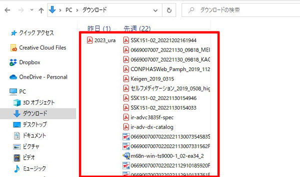 ダウンロードフォルダ