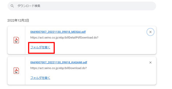 ダウンロードフォルダ