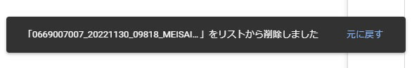 削除されました