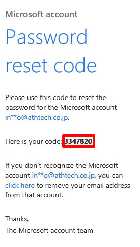 パスワードリセットコード