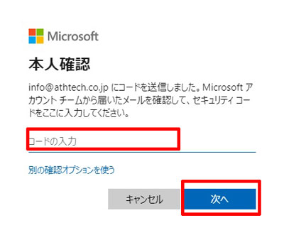 パスワードリセットコード